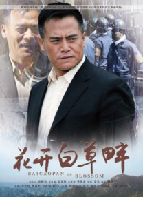 岳母萬萬睡